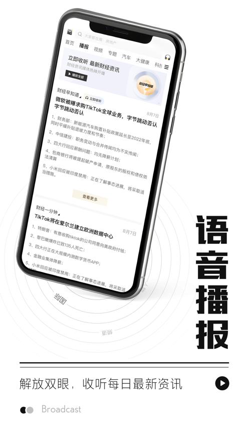 时代财经最新版图2