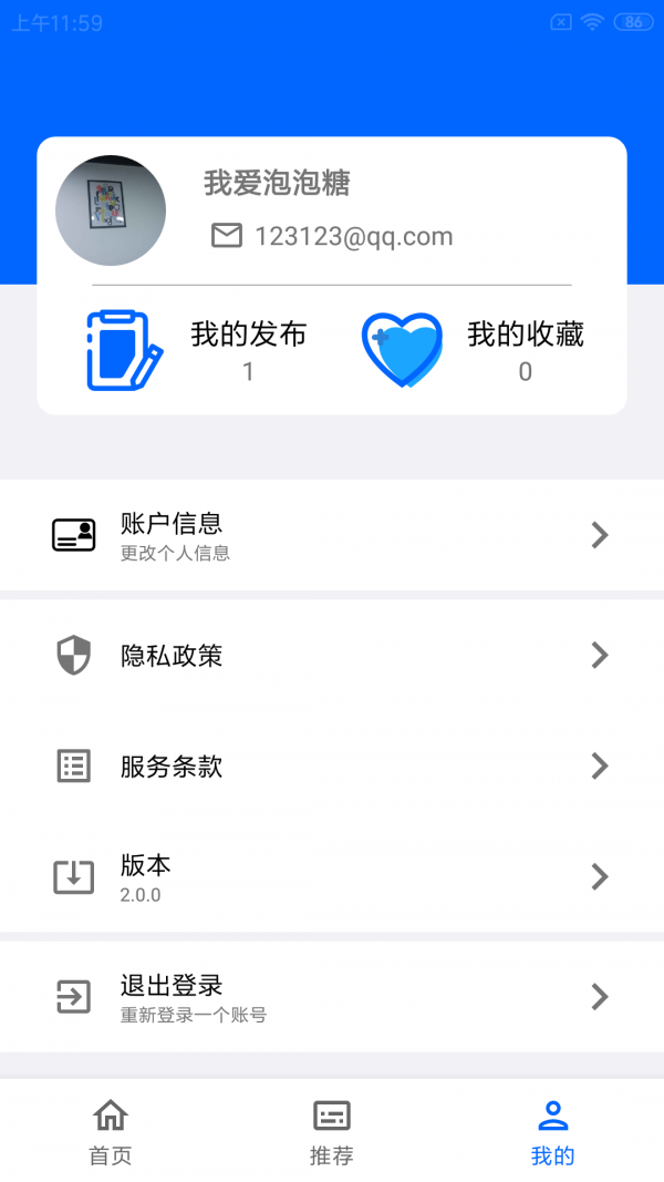 玩币猴app图1