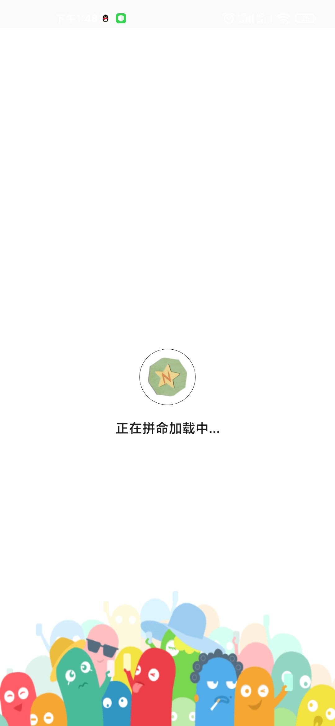 qq好友管理助手app安卓版图1