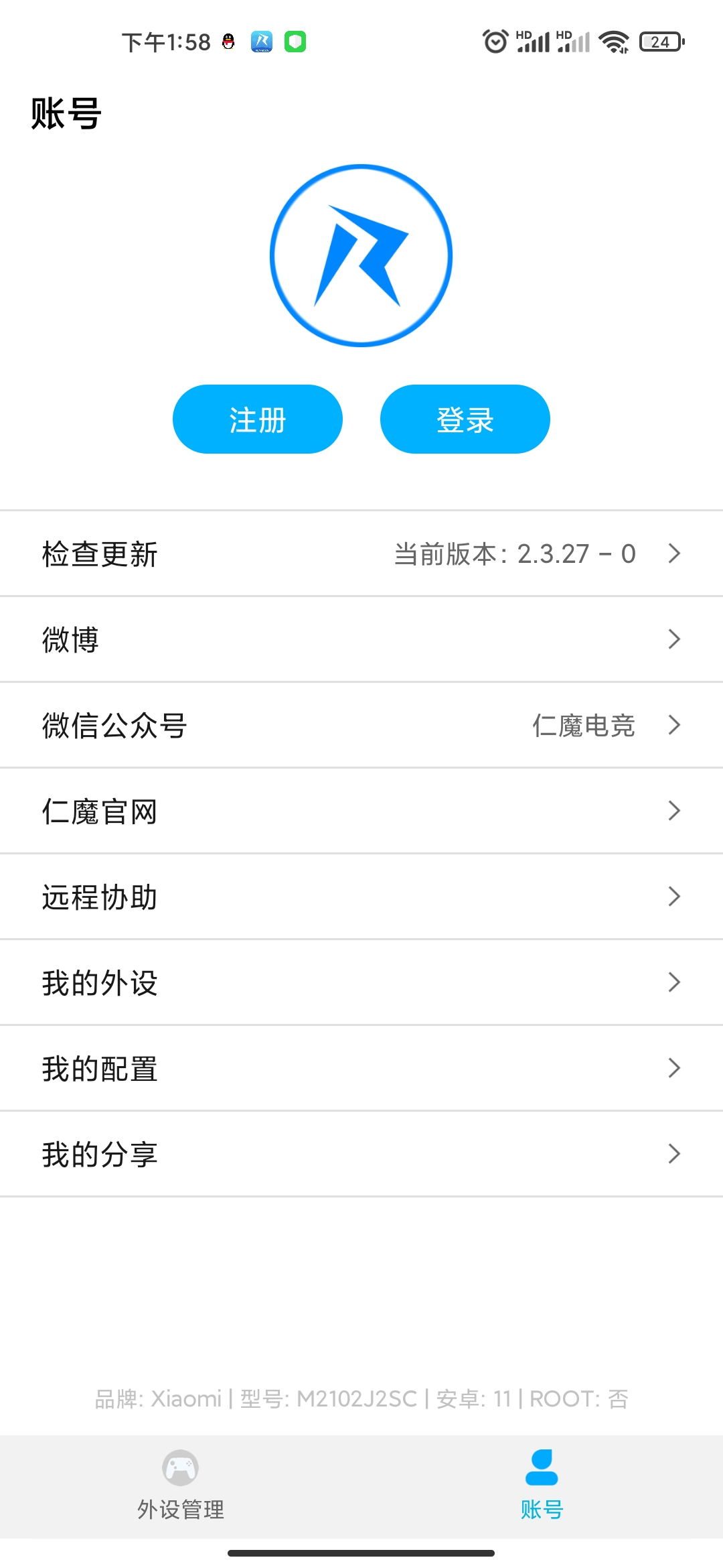 仁魔游戏厅app苹果最新版图3