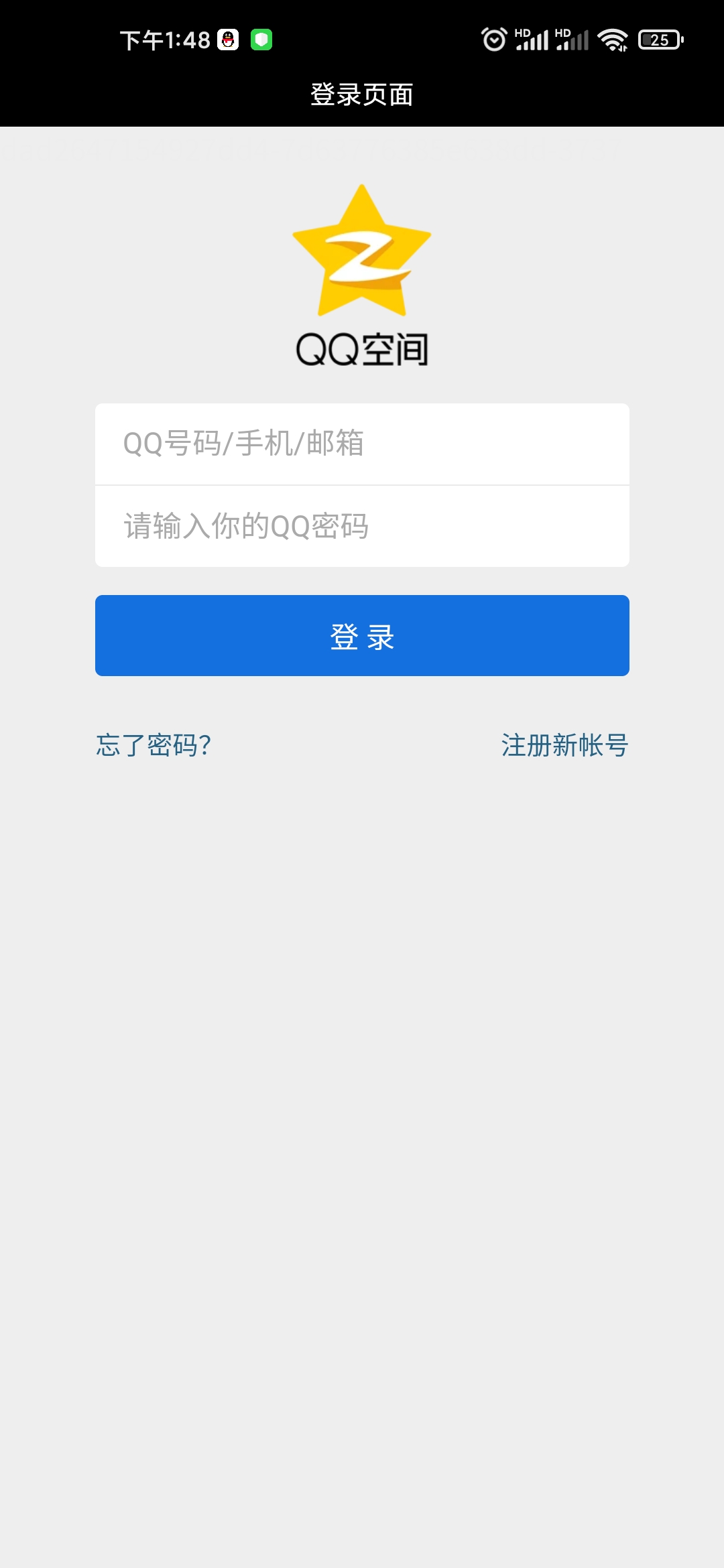 qq好友管理助手app安卓版图2