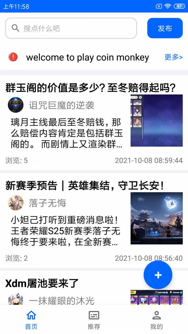 玩币猴app图3