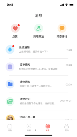 故纸堆app官方版图1