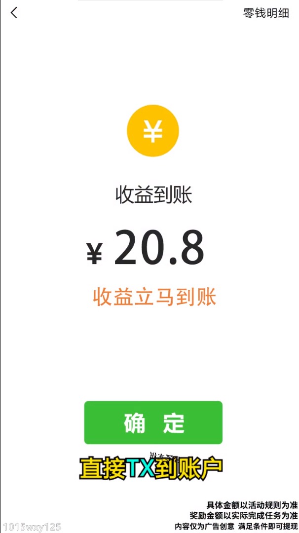 沙盒军棋赚钱游戏红包版图1