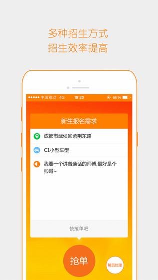 来噢教练苹果版图3