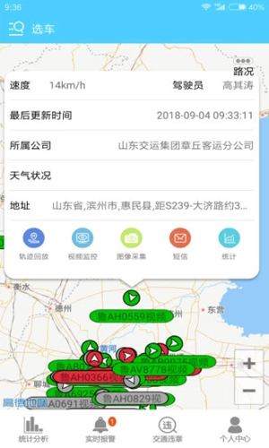 航天车联网最新版图2