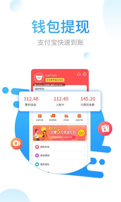 省它app2022官方最新版图1