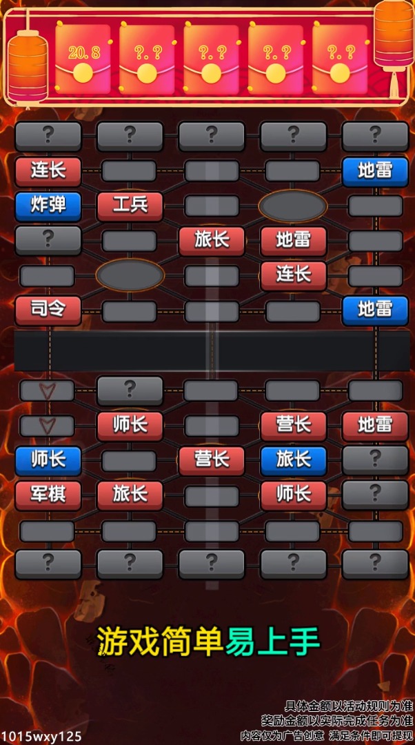沙盒军棋赚钱游戏红包版图2