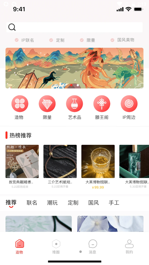 故纸堆app官方版图3