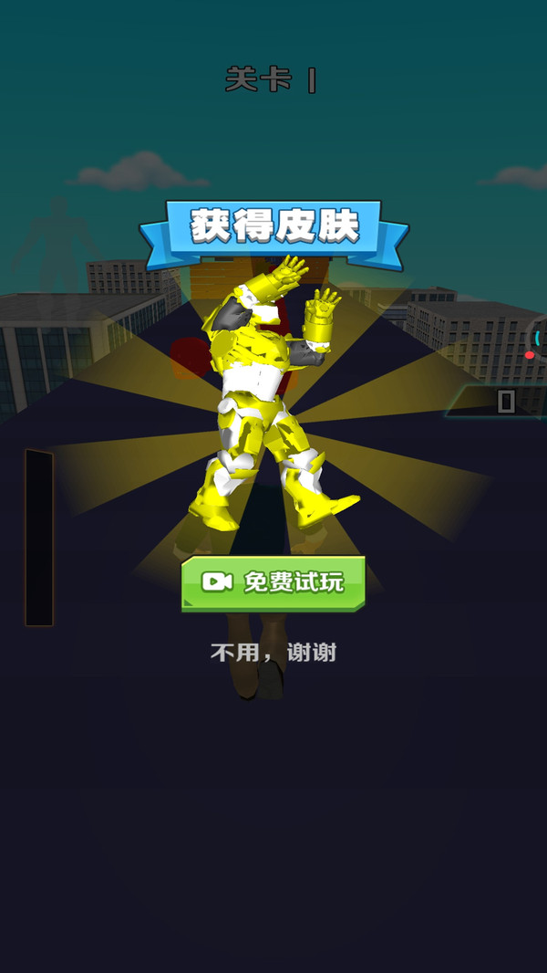 超能机甲变身游戏安卓版图3