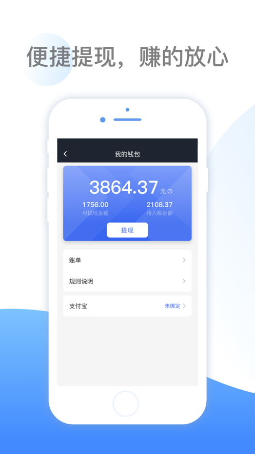 呼我司机翔游版app官方最新版图1