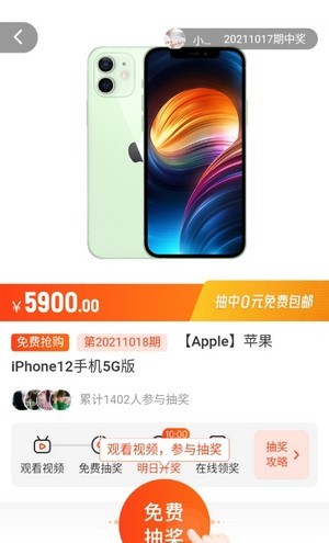 锦鲤宝app手机版图2