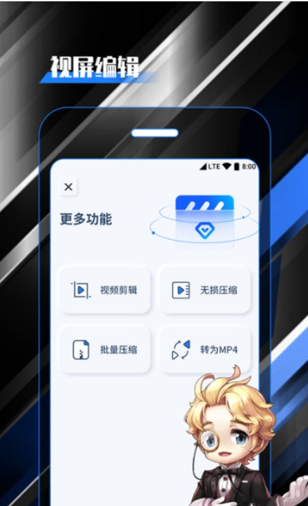 录屏录制视频大师app官方版图2