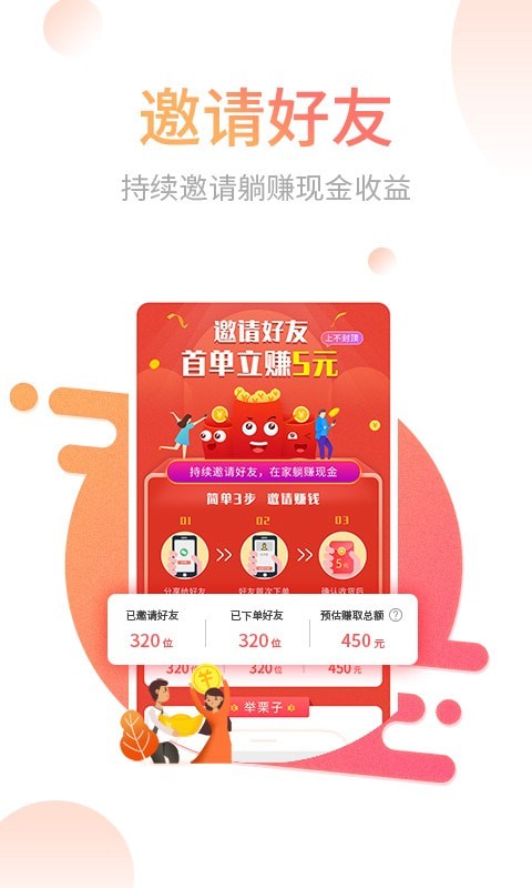 省它app2022图片1