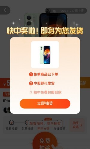 锦鲤宝app图片1