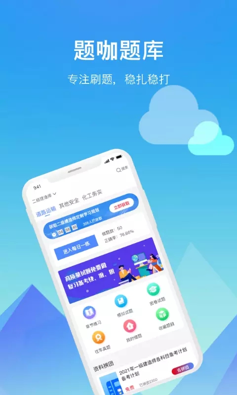 题咖app图片1