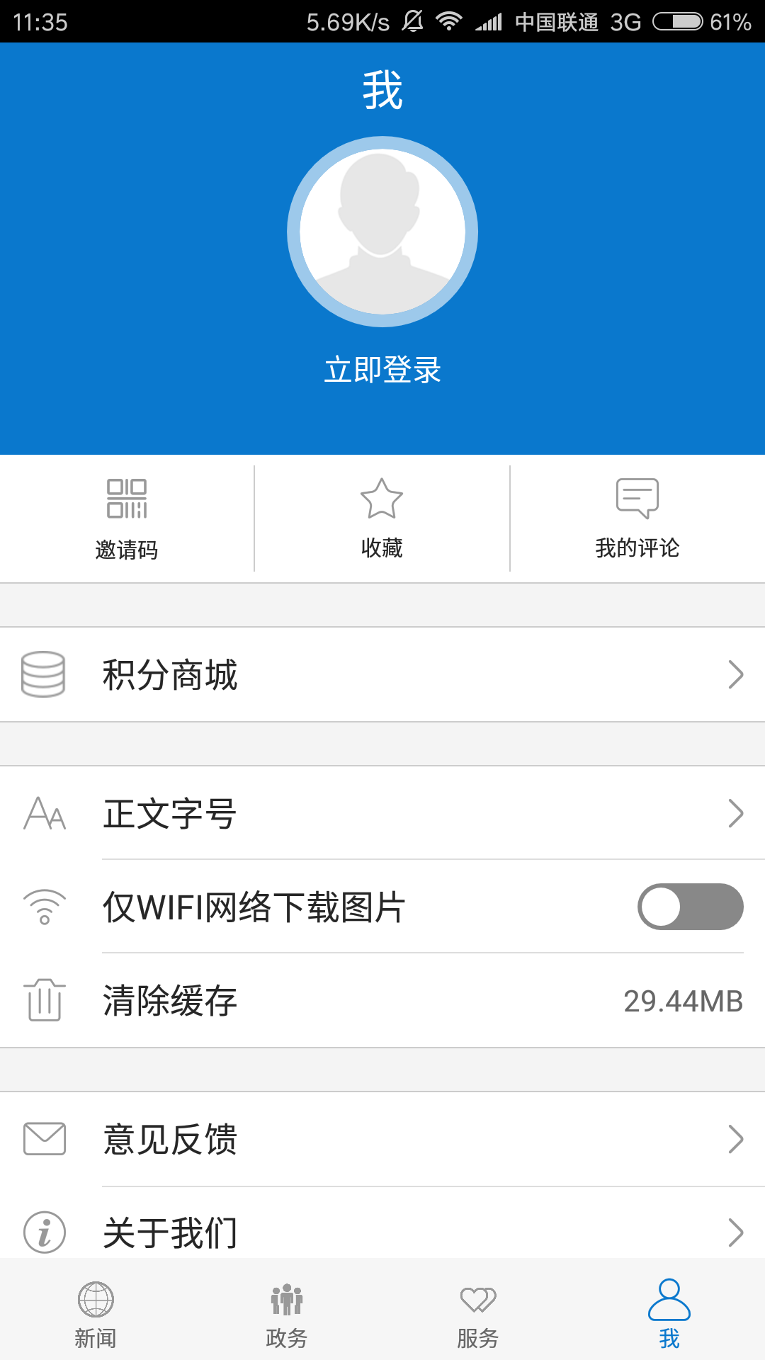 云上建始app官方最新版图3