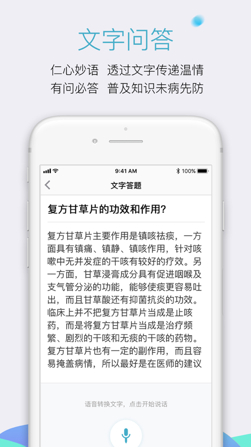 有来医生医生版最新app下载手机版图2