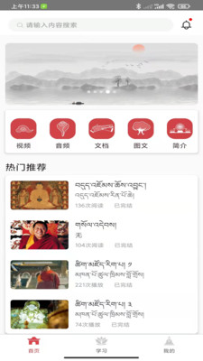 法雨app图3