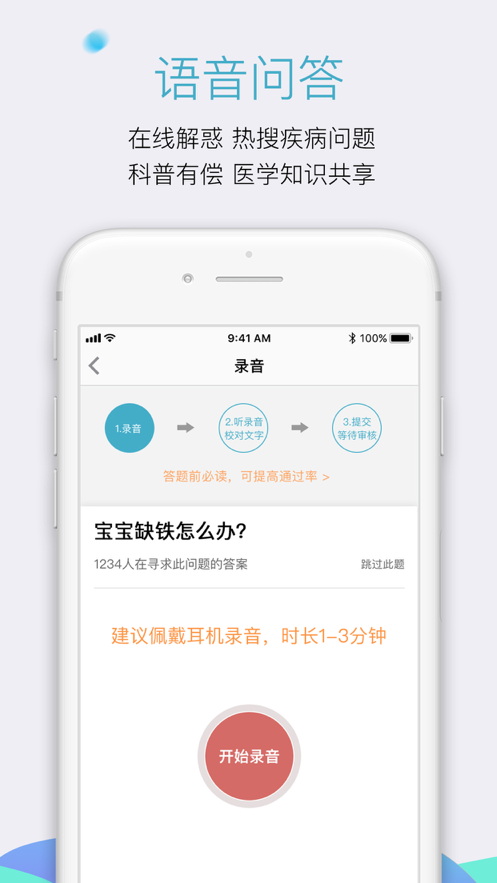 有来医生医生版最新app下载手机版图3