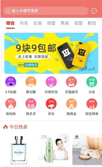 荔枝生活圈APP手机版图3