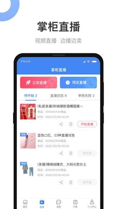 小商品城卖家版app2022安卓最新版图2