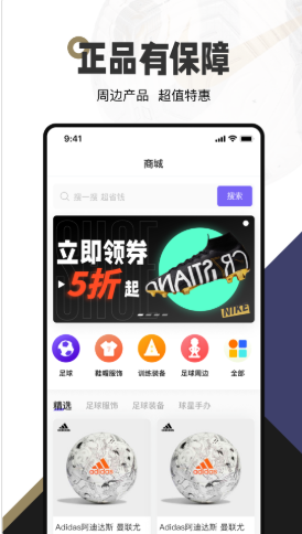 足卡app官方版图1