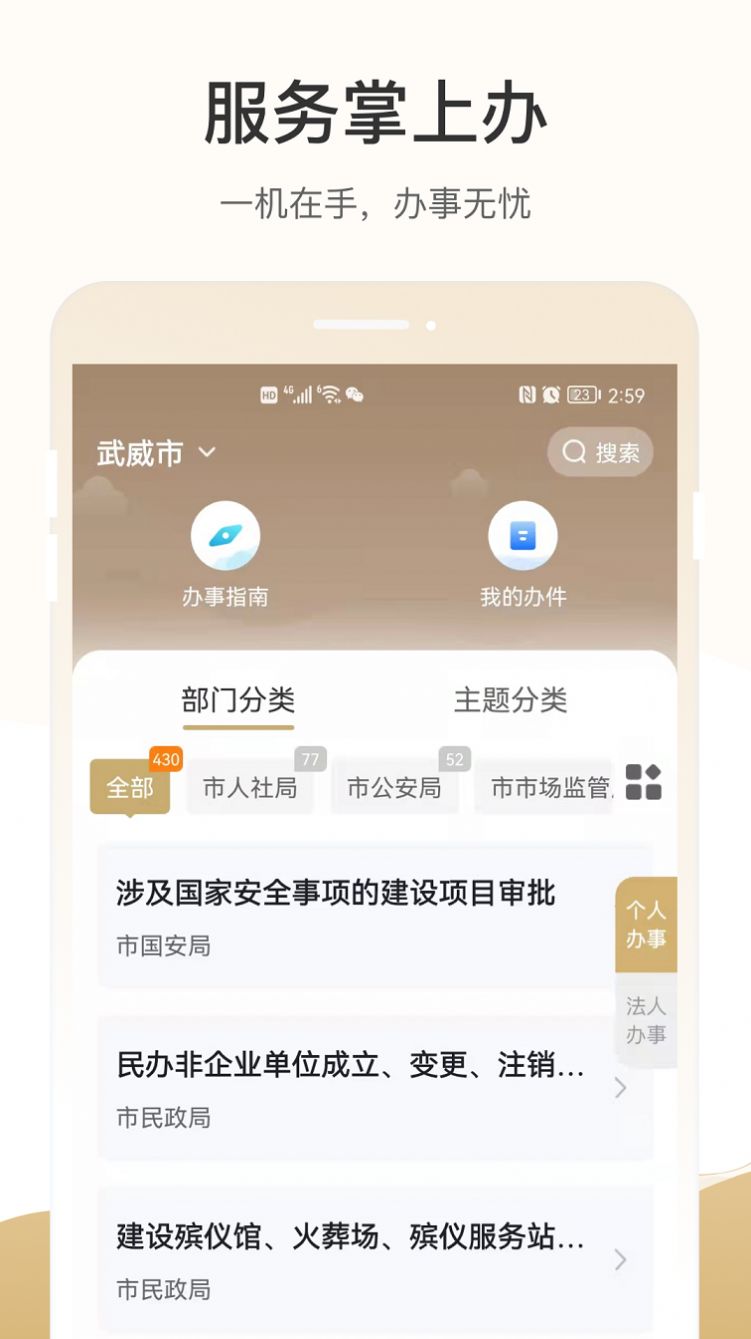 天马行市民云APP图片1