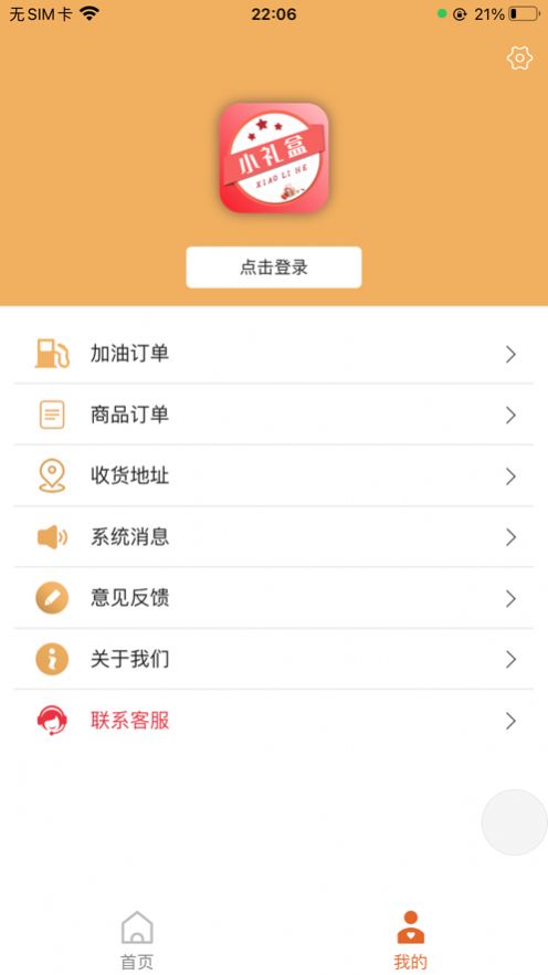 小礼盒app2022官方最新版图3