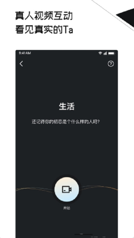 三观社交app官方版图3