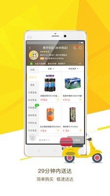 易乎社区官网app下载安装最新版图3