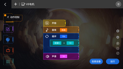 蜻蜓编程app最新版图1