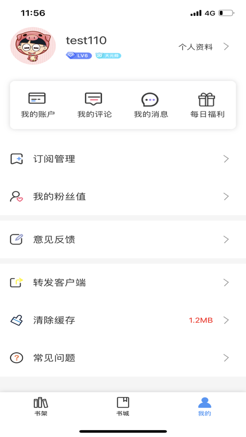 书海阅读网app最新手机版图3