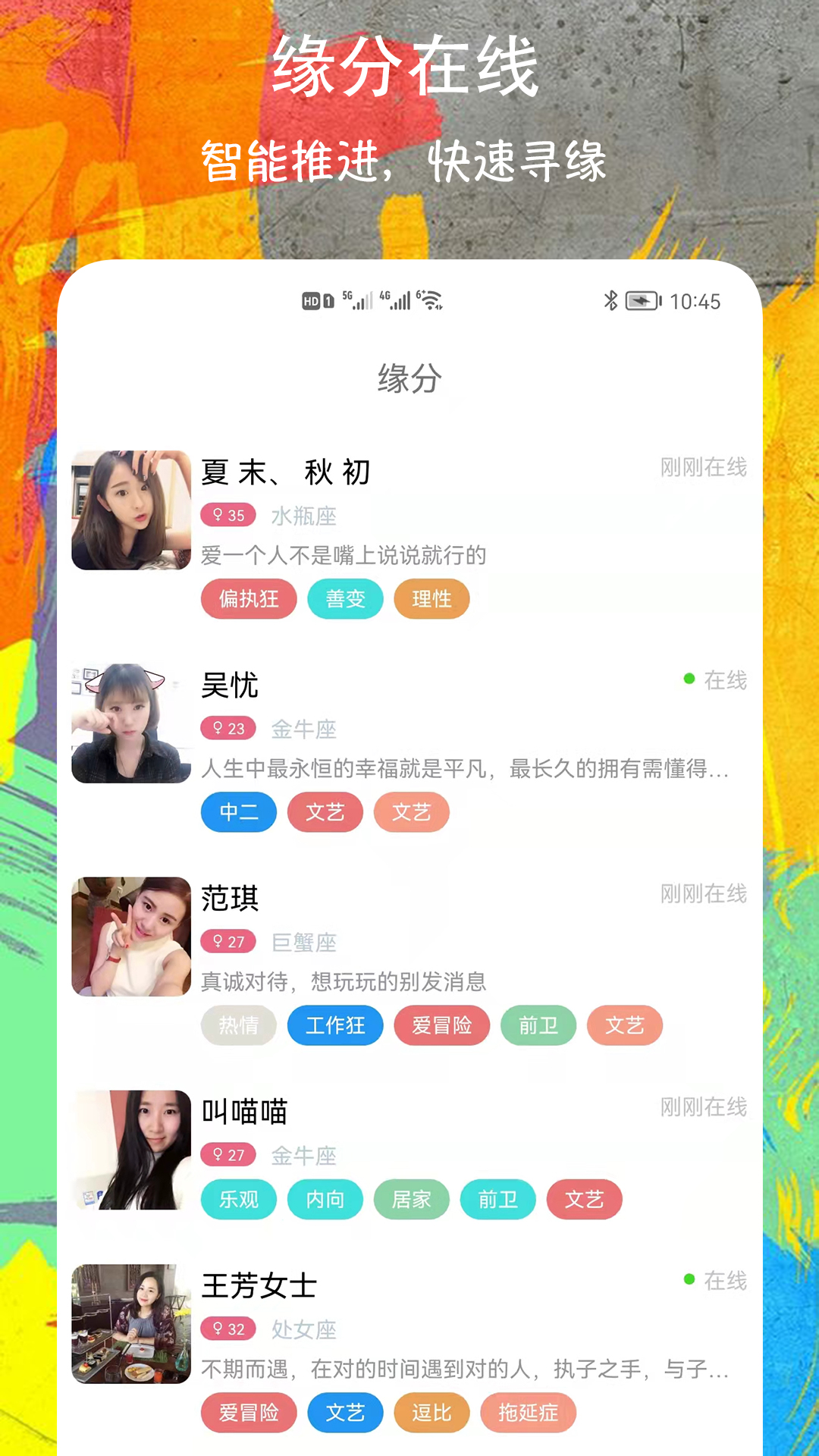 附近偶遇app手机版图2