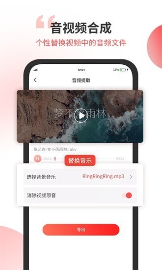 无损音乐剪辑器app官方版图2