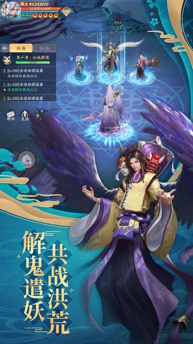 山海封神榜游戏手机版图3