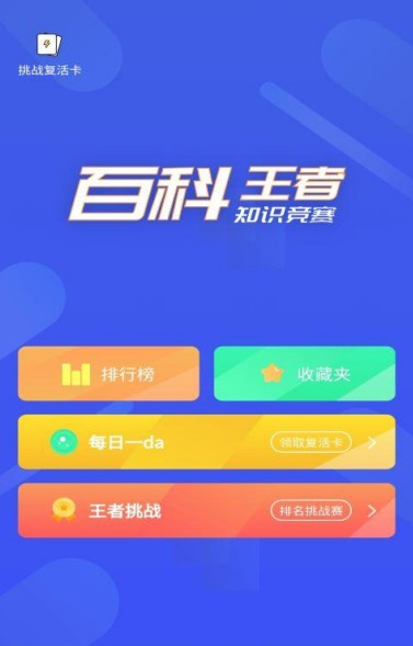 乐答百科历史app手机版图2