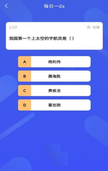 乐答百科历史app手机版图3