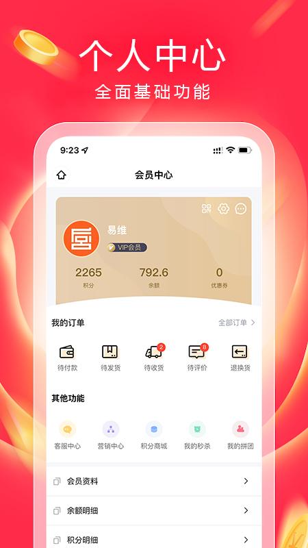 真购物商城app安卓版图3