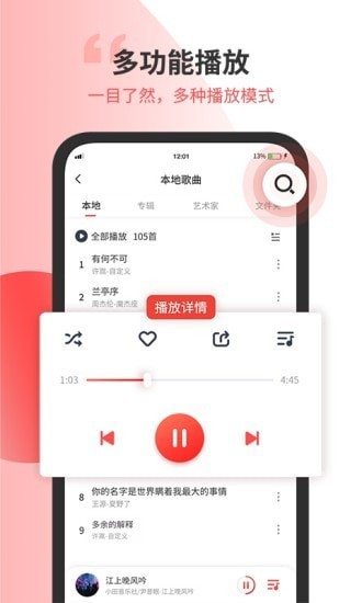 无损音乐剪辑器app图片1