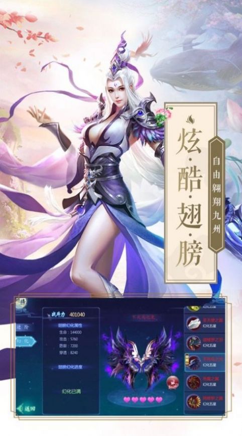 云墨剑缘手游图2