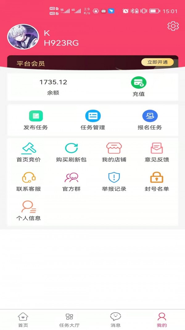 赚赚猫app图3