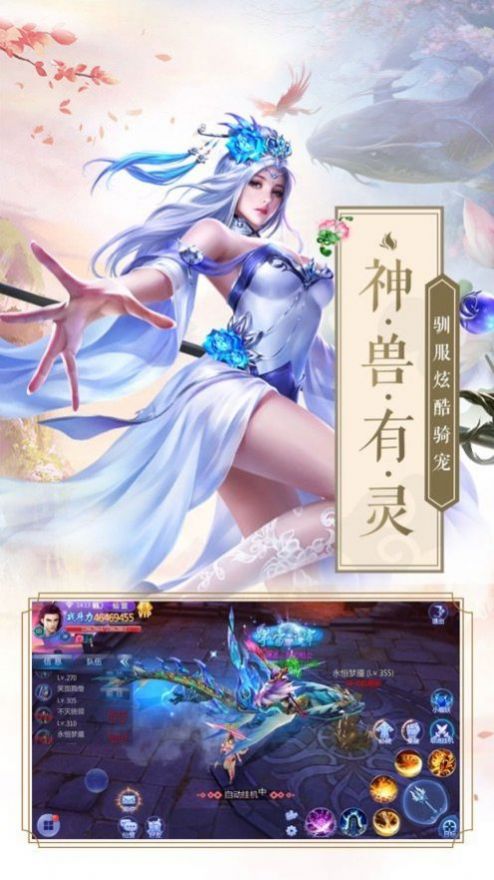云墨剑缘手游图3