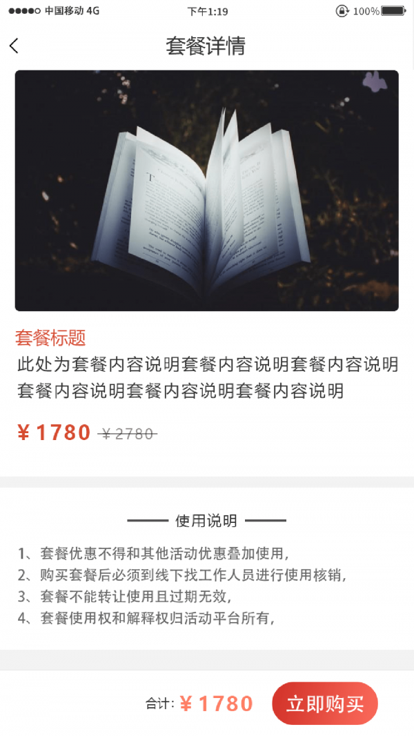 妙手倍佳学生端app图片1