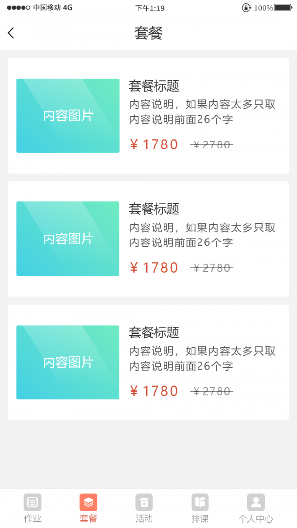 妙手倍佳学生端app图2