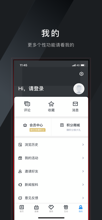 掌上鹿城app下载安装最新版2022图1