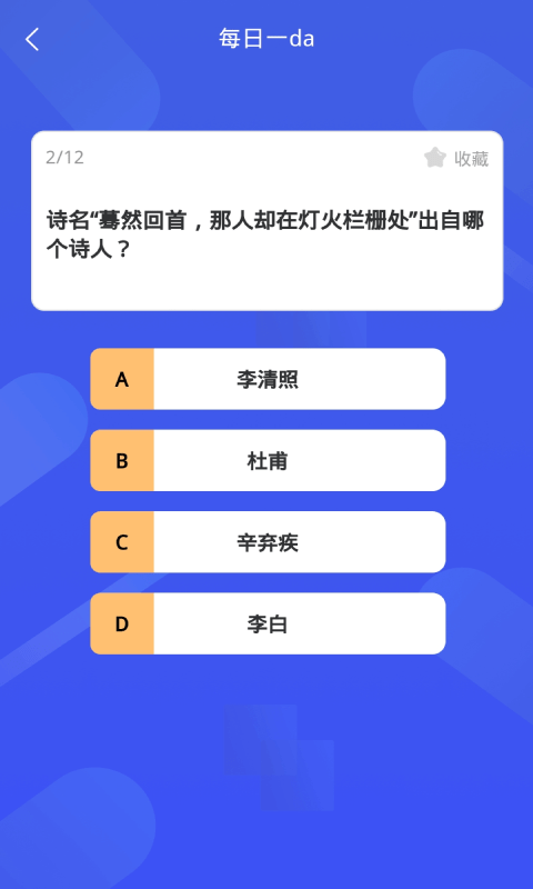 哈喽百科识字app安卓版图3