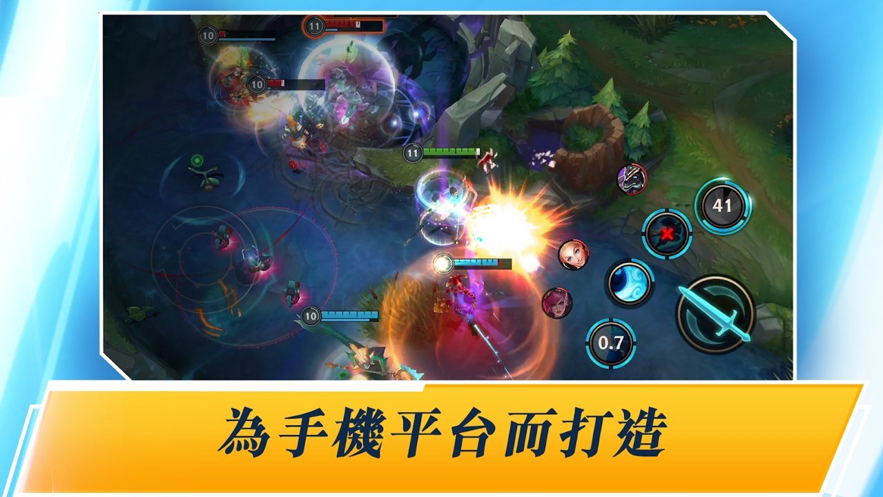 英雄联盟lol手游2.0A版本更新内容台服图1