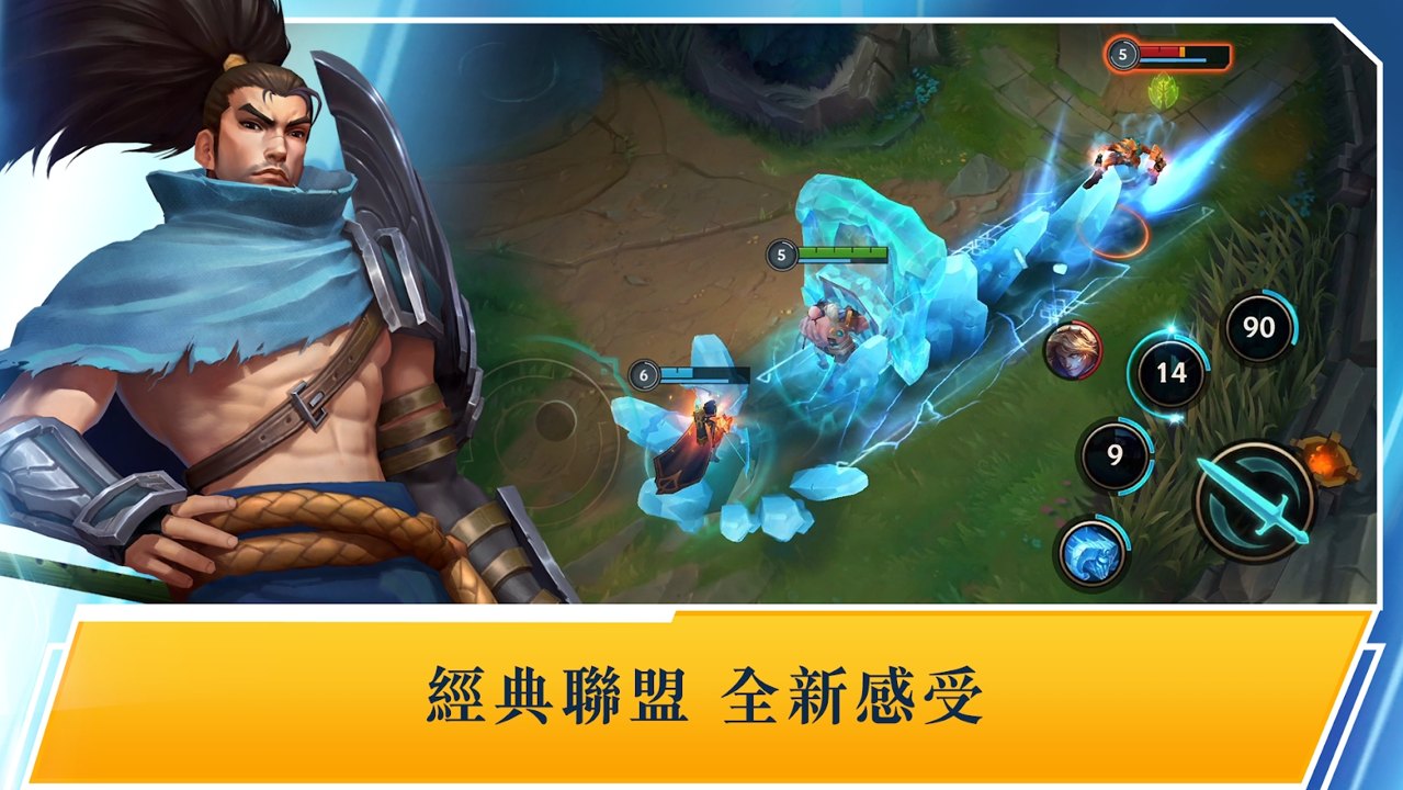 英雄联盟lol手游2.0A版本更新内容台服图3