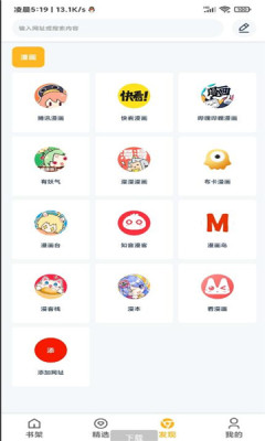 漫画咪app手机版图1